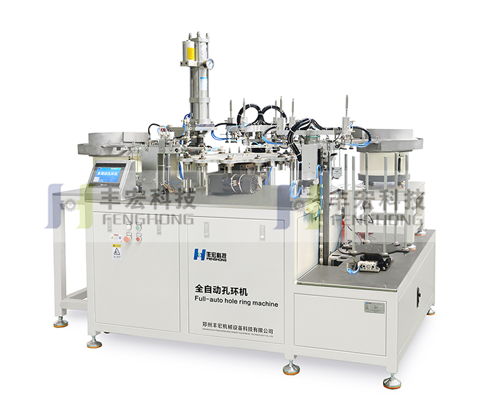 全自動(dòng)孔環(huán)機(jī).jpg